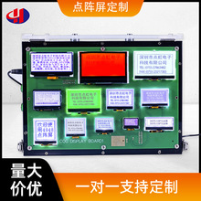 黑白屏240128点阵屏 12864点阵液晶显示屏模块 lcd点阵屏模组定制