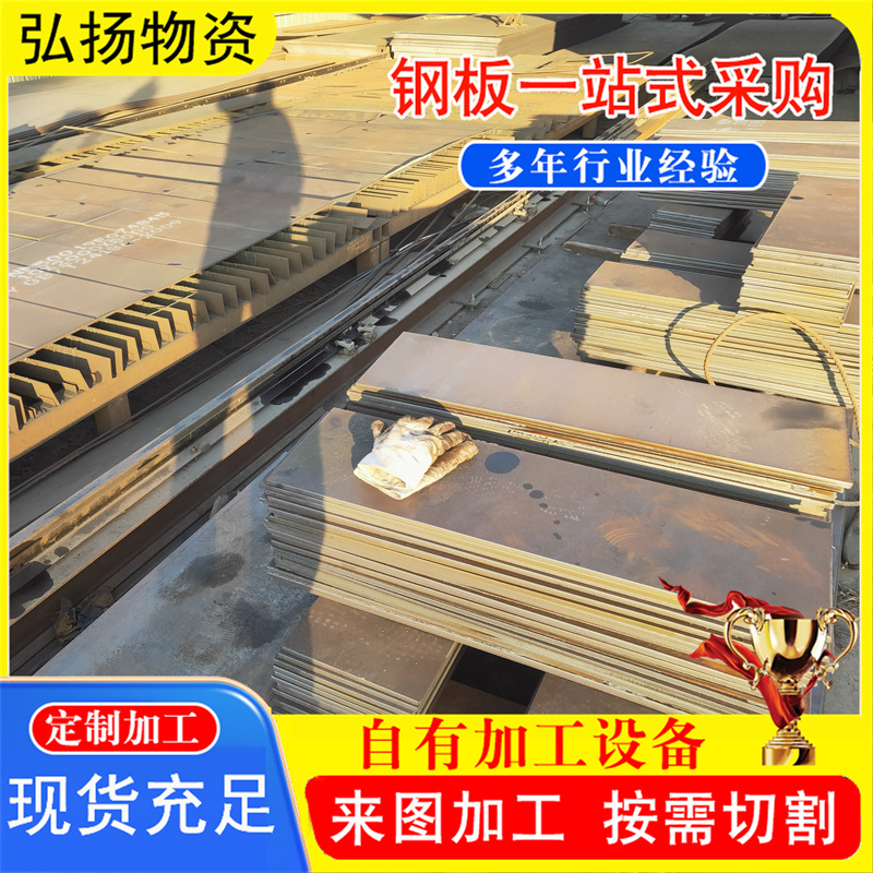 Q370R容器钢板现货 制造锅炉容器用低温压力容器板卷板开平定尺|ms