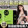 Jelly box ultra-thin 001 [1 box 10 pieces]