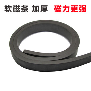 Thickened Soft Magnetic Strip Rubber Magnetic Patch 1m X 20 X 7/8/10mm Strip Sunshade Door Curtain Mosquito Screen Window