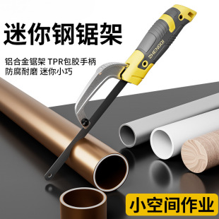 Hand Saw Hacksaw Household Small Hand Saw Metal Woodworking Cutting Saw Iron Hand Saw Blade Saw Bow Saw Frame