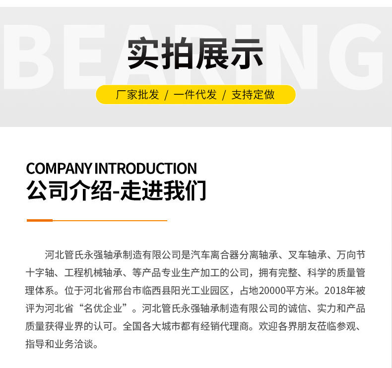 2汽车分离器分离轴承3601114846_01_08.jpg