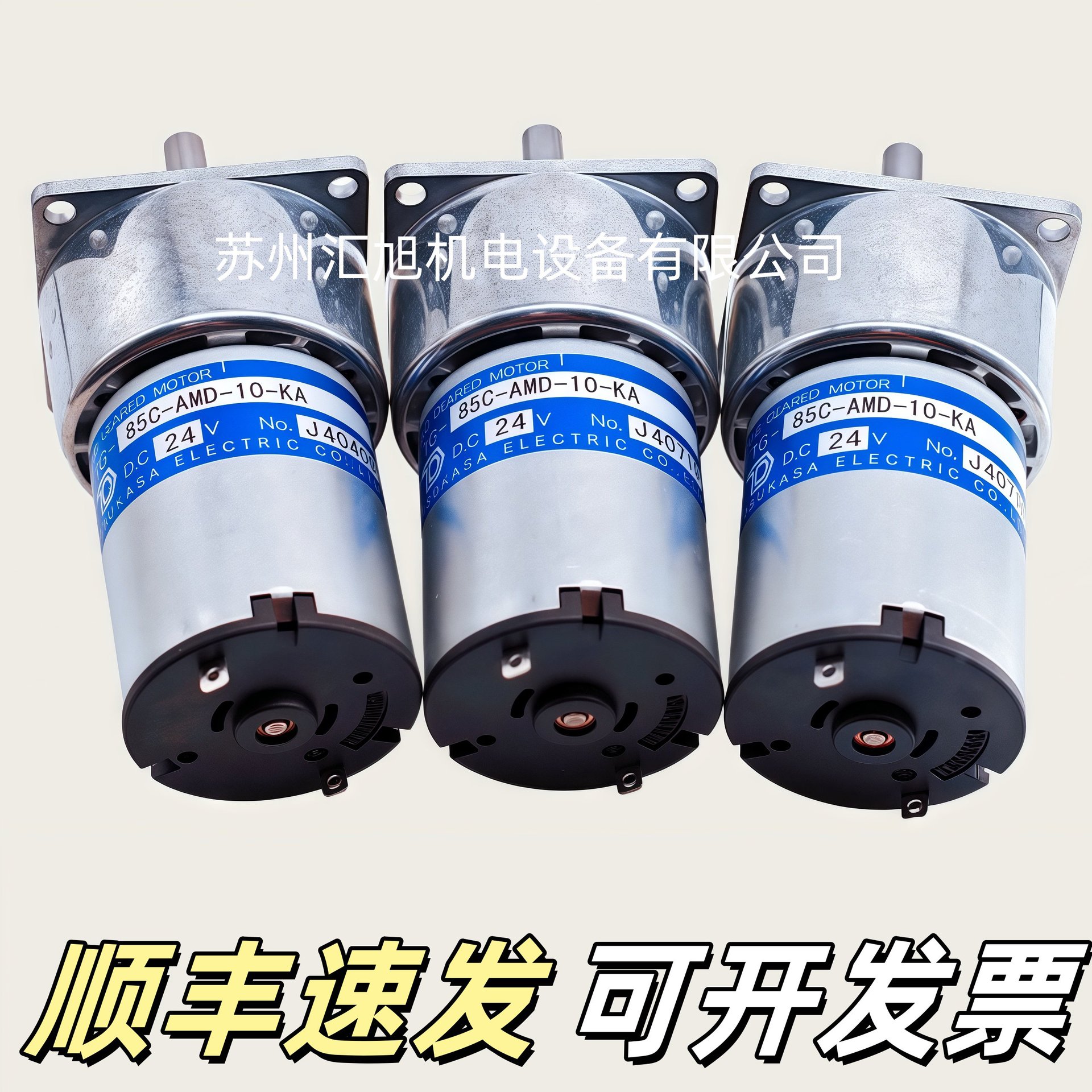 TSUKASA驰卡沙全新原装直流有刷电机马达TG-85C-AMD-10/25/36-KA