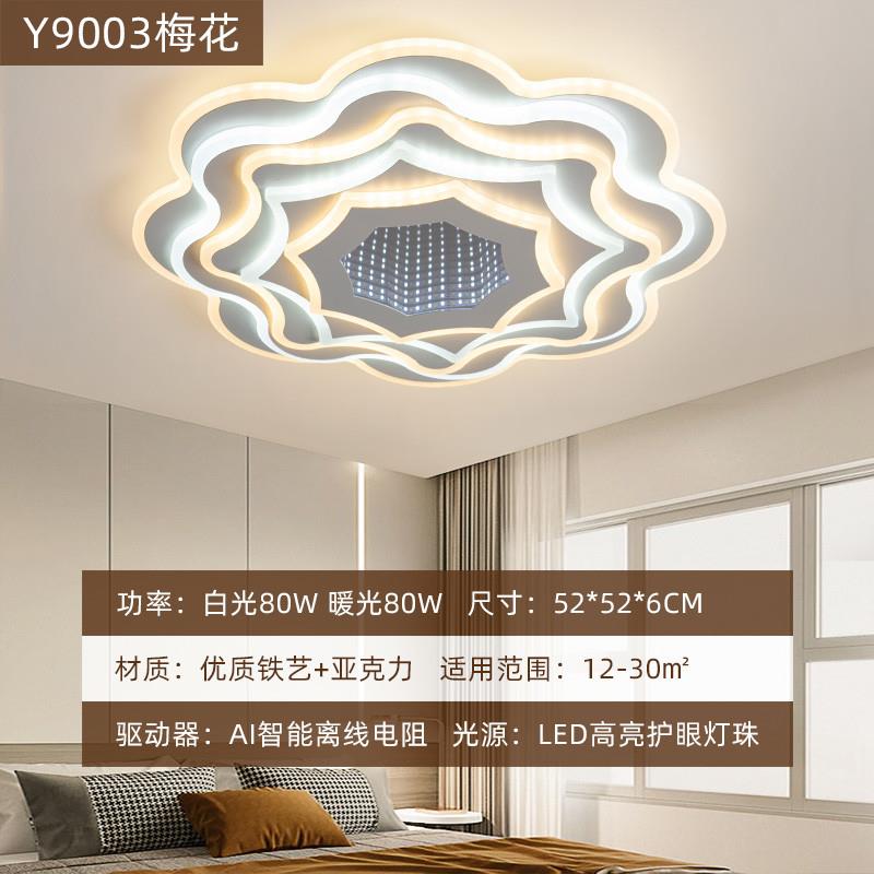 Luz popular2024 habitación doméstica dormitorio principal lámpara de control de voz cuadrada sala de voz hogar nuevo dormitorio inteligente moderno