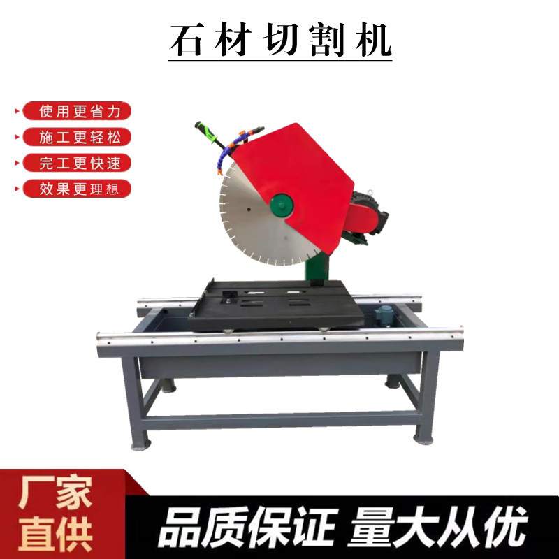 耐火砖切割机 DGQ800A型滑道式切割机 混凝土石材切割倒角机
