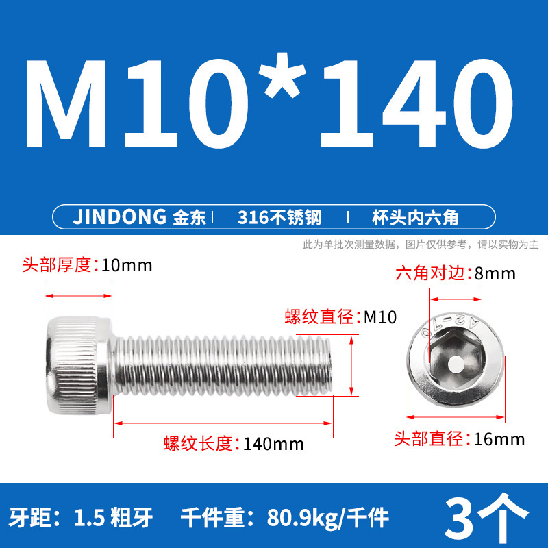 316 ステンレス鋼六角穴付きネジ延長ネジ円筒ネジカップヘッドボルト M4M8M10M12M16|undefined
