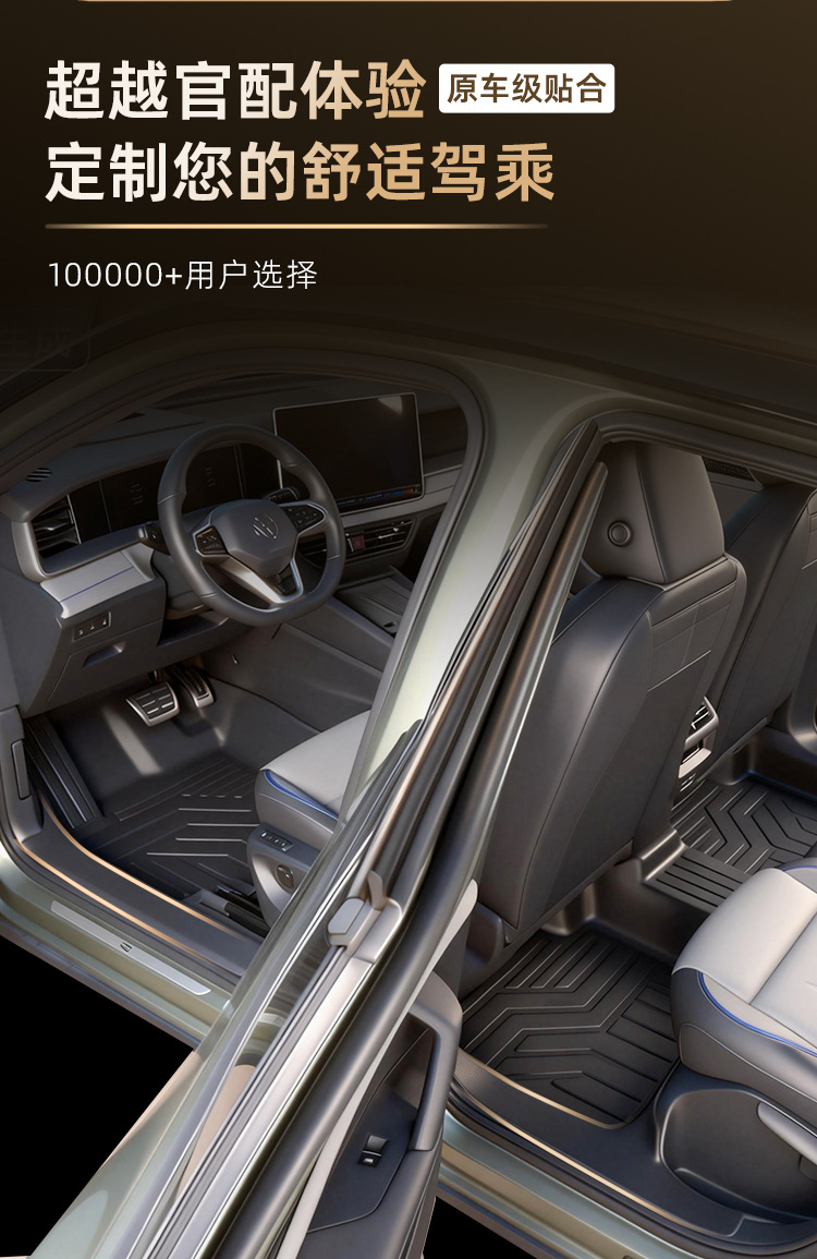 Suitable for Volkswagen Tayron L and Tayron X, full coverage interior decoration trim modification, 19-26 models TPE car floor mats