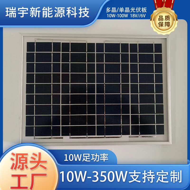 10W Polycrystalline Solar Panel 5V/6V/18V Photovoltaic Module Integrated Charging Panel for Street Lights