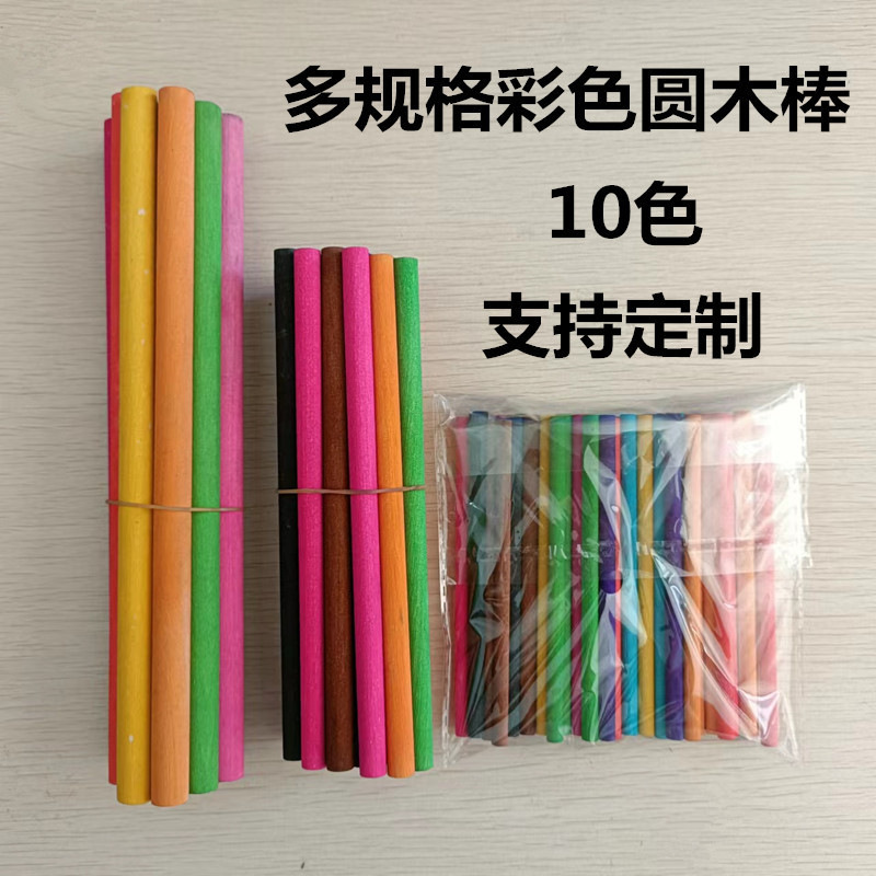 Colorful DIY Handmade Materials Wooden Sticks Square Wooden Strips Small Round Sticks Solid Wood Birch Ice Cream Sticks Round Wooden Sticks Small Wooden Sticks