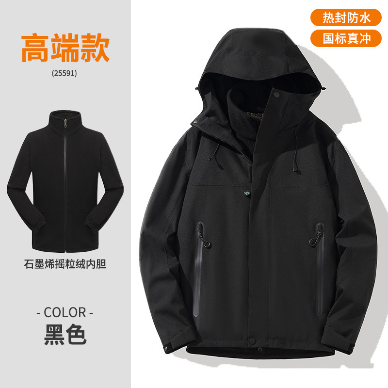 2025新款冲锋衣女三合一户外防暴雨全热封可拆卸骑行登山服外套男|undefined
