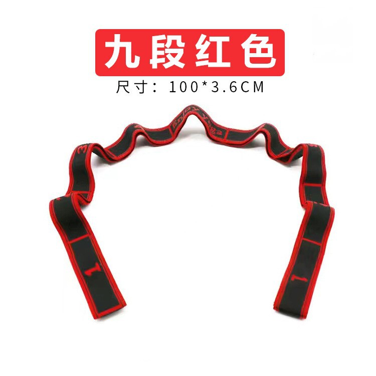 大人儿童弹力带拉筋拉伸辅助带瑜伽分段数字伸展带|undefined