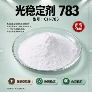 耐高温型塑料光稳定剂LA-402报价 定制塑料光稳定剂LA-402报价