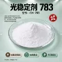 定制耐高温la-402塑料稳定剂