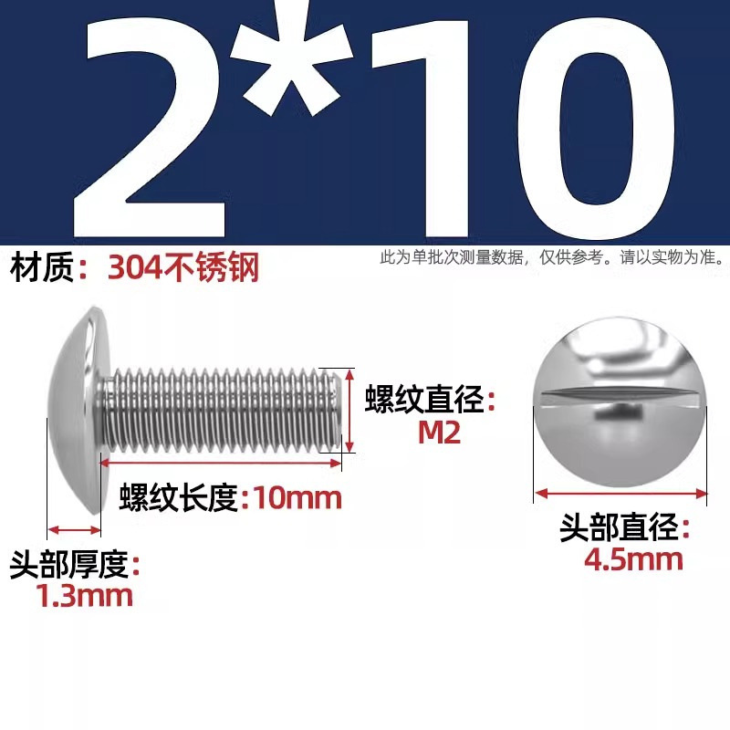 一字大平頭ねじ304ステンレス溝入れキノコ頭機歯ねじm 2m 2.5m 3m 5m 6m 8mm|undefined
