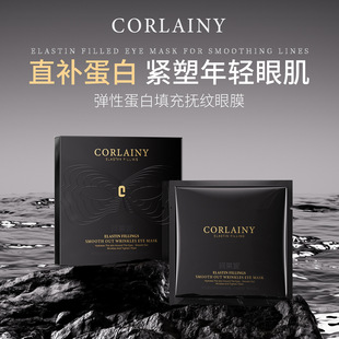 Oem Processing and Customization Source Factory Feifei's Same Eye Comprehensive Eye Mask to Reduce Dark Circles, Eye Bags and Tear Trough Eye Patches