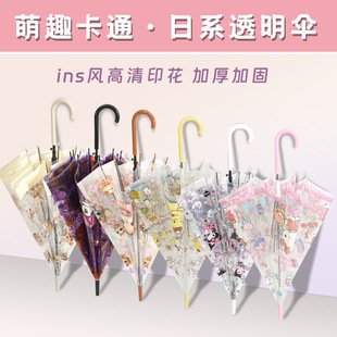 Kulomi Cartoon Student Transparent Long Handle Umbrella Thickened Painted Girl Transparent Umbrella High-value Umbrella Children's Umbrella