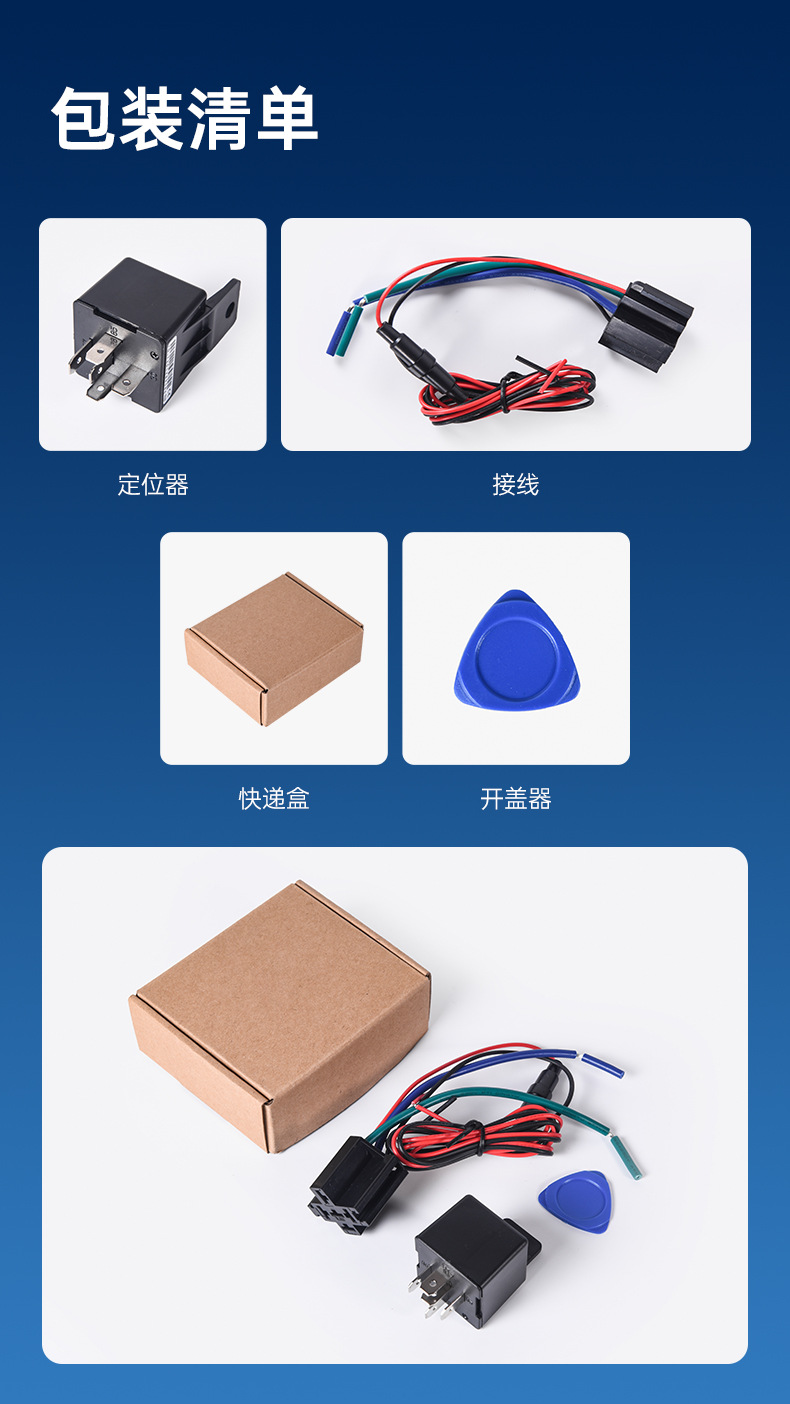 Gps Tracker with Cut-Off Beidou Gps Locator Relay Type Anti-Theft Tracking Locator