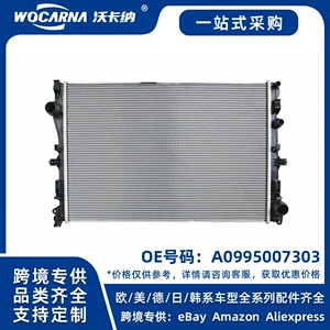 A0995007303 Brand new radiator for Mercedes-Benz C-CLASS (W205)