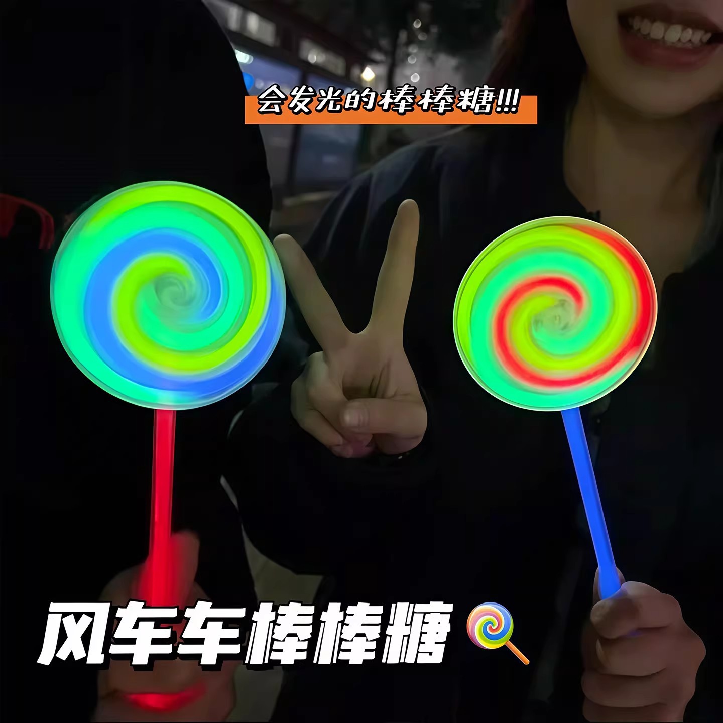 Popular glow sticks, fluorescent spinning tops, luminous sticks, disposable glow sticks for children.