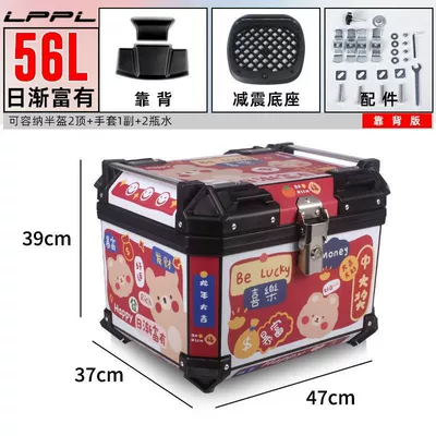 Universal for Electric Vehicles, Waterproof, Motorcycle trunk - 56l-backrest-model-shock-absorbing-base-plate-getting-richer-and-richer