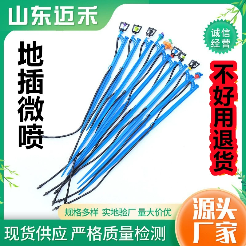 Микроспринклер для орошения, охлаждения, удаления пыли и ландшафтного дизайна, встраиваемый в грунт, с вращением на 360 градусов, водосберегающий распылитель