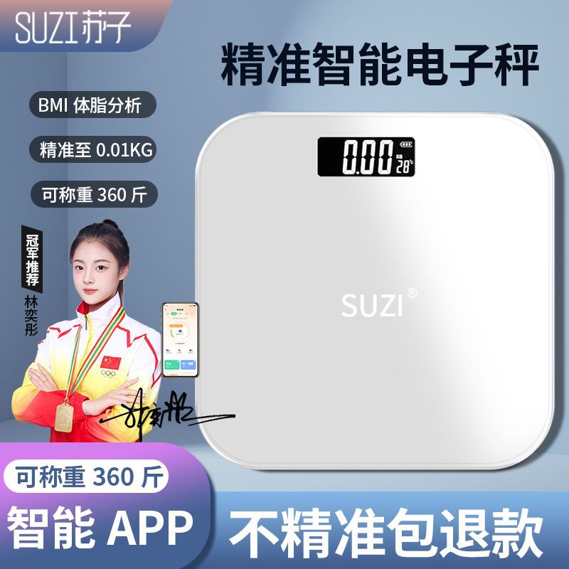 Precision Rechargeable Weight Scale Electronic Scale High-Precision Body Fat Scale Home Weighing Fat Scale Measurement