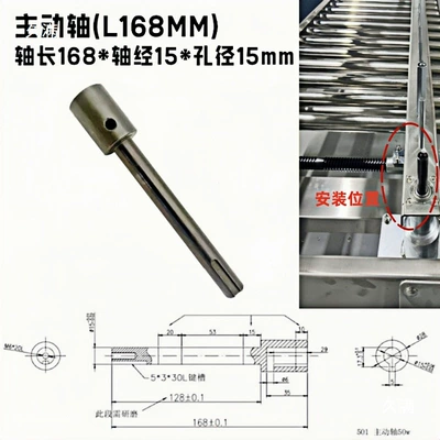 Box Sealing Machine Motor Drive Transmission gear and shaft