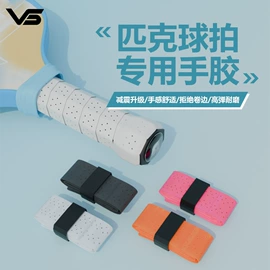 匹克球拍;掌上游戏机;其他网球配件