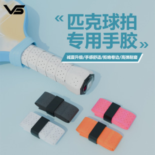 Pickleball Pickleball Badminton Tennis Racket Glue Sweat-Absorbent Band Anti-Slip Grip Strap Wrap Handle Strap