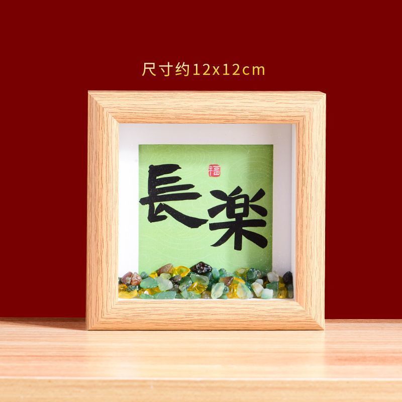 中国の diy 財運インゴット書道フォトフレームテーブルデスクトップ新築祝いの装飾装飾品額縁安いギフト|undefined