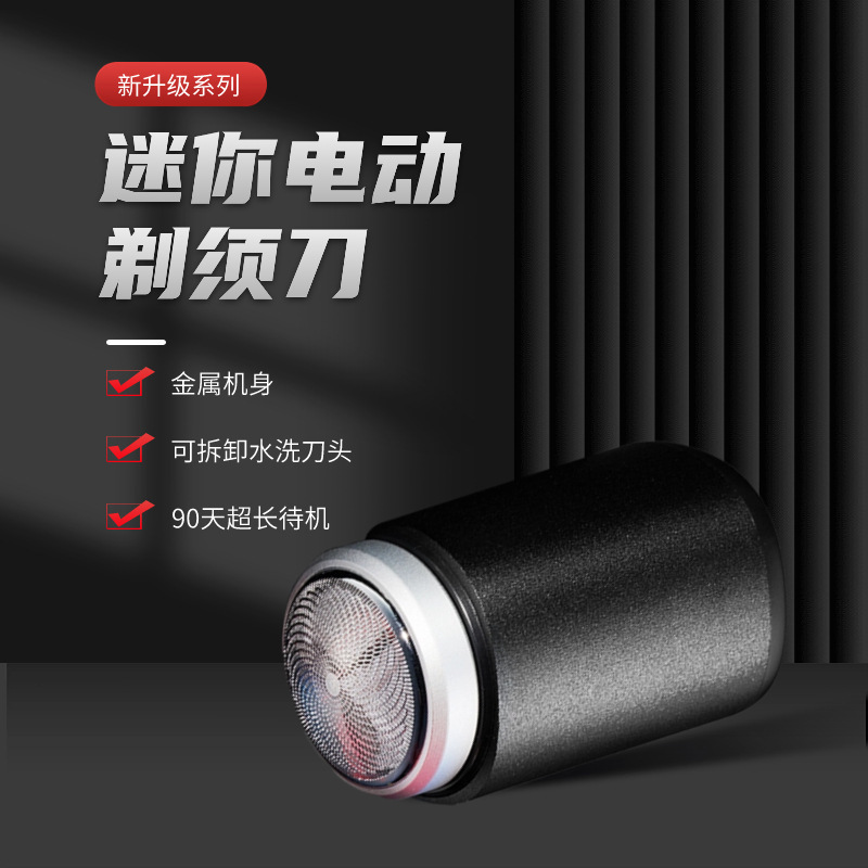 Cross-border mini portable single-head electric shaver men's razor full body washing small steel gun car travel Cross-border mini portable single-head electric shaver men's razor full body washing small steel gun car travel