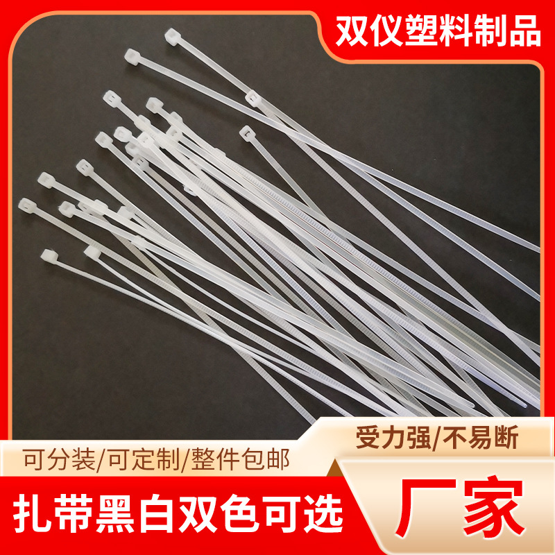 束线扎带自锁式尼龙扎带4×150塑料扎带线 黑白捆扎带扎丝批发