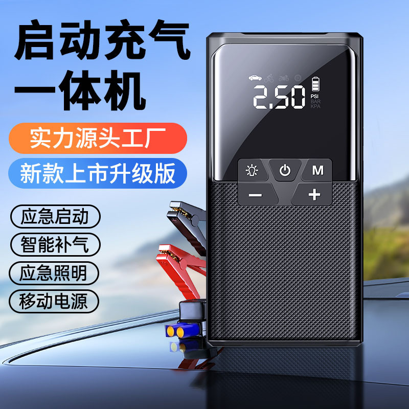 Preferential high quality car emergency start power supply, air pump all-in-one battery emergency multi-function battery