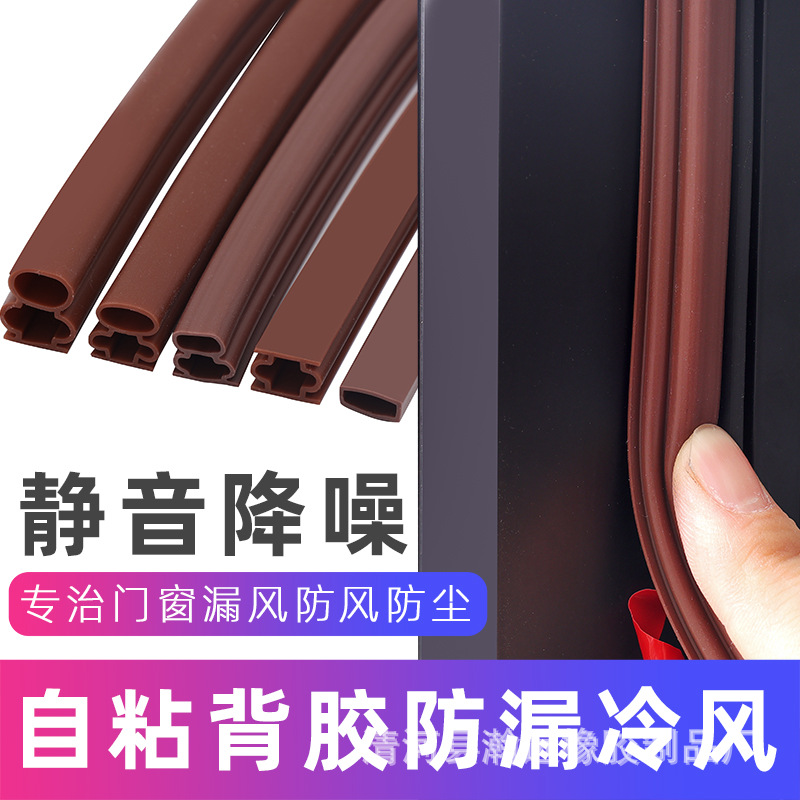 防盗门门缝密封条门窗密封防风隔音保暖隔音降噪