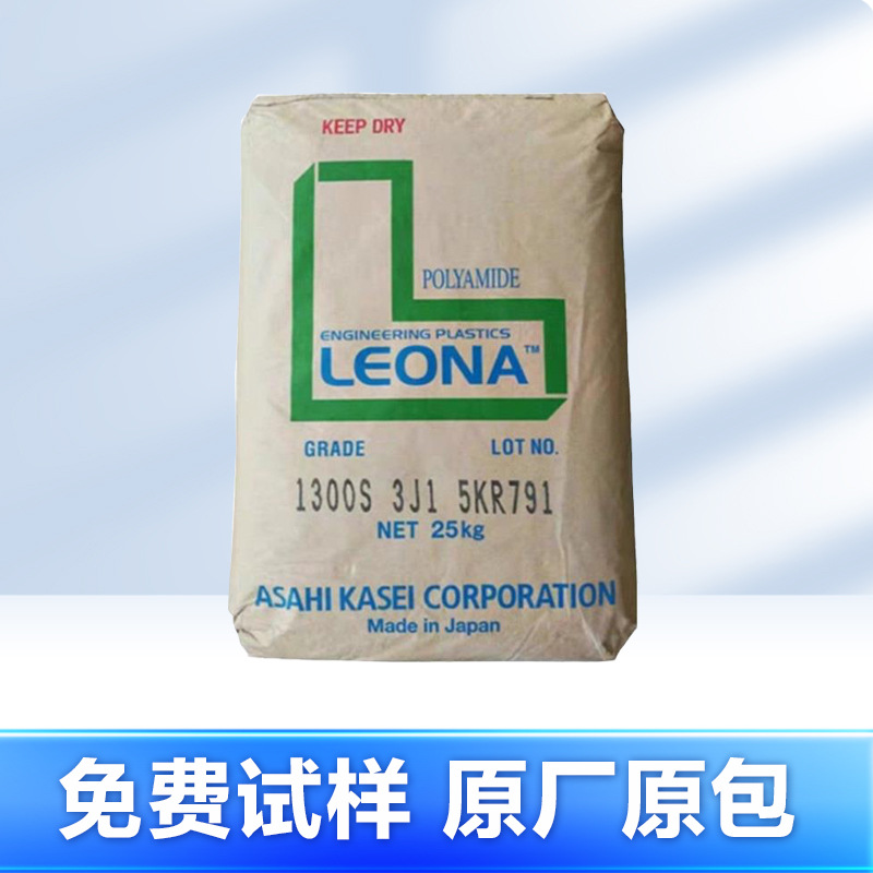 PA66日本旭化成FR370-NC/14G50 BK高流动高刚性热稳定性易脱模注