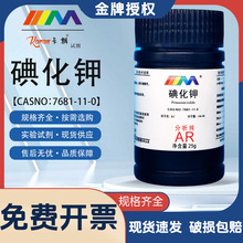 ï ⻯ KI AR25gCAS:7681-11-0Wԇ