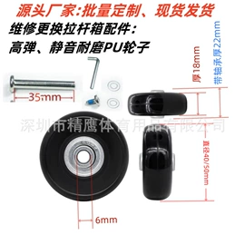 轮滑、速滑;万向轮;脚轮