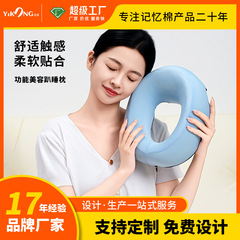 跨境美容趴睡枕美容枕头推拿按摩床洞脸垫记忆棉趴睡神器枕头批发