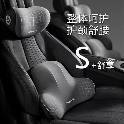 High-End Car Headrest, Memory: Waist support