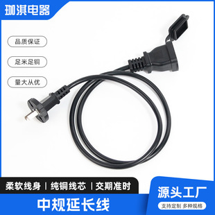 Chinese standard extension cord GB two-core two-plug extension power cord winning socket Chinese home appliance connection line
