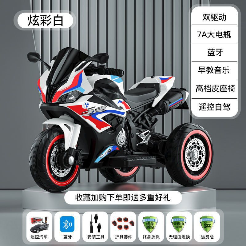 La motocicleta eléctrica para niños de 2 a 5 años de edad, los niños y las niñas pueden sentarse Carro de bebé de juguete de control remoto recargable puede sentarse para adultos