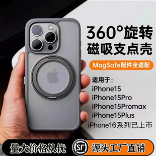 Suitable for Apple 16 mobile phone case rotating bracket 360 frosted skin feeling iPhone15 transparent high sense fulcrum 14