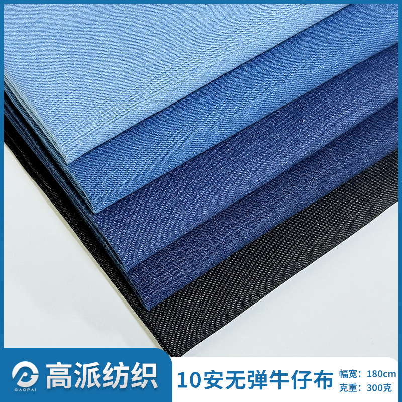 in stock 10*10 denim medium thick wash water Denim fabric twill elastic cotton handbag shoes hat Denim fabric