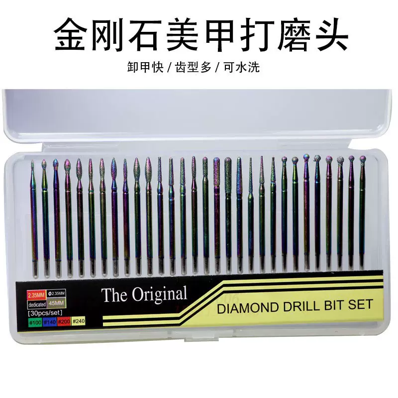 跨境外贸金刚石磨针磨棒美甲打磨头套装电磨美甲工具美甲美甲店