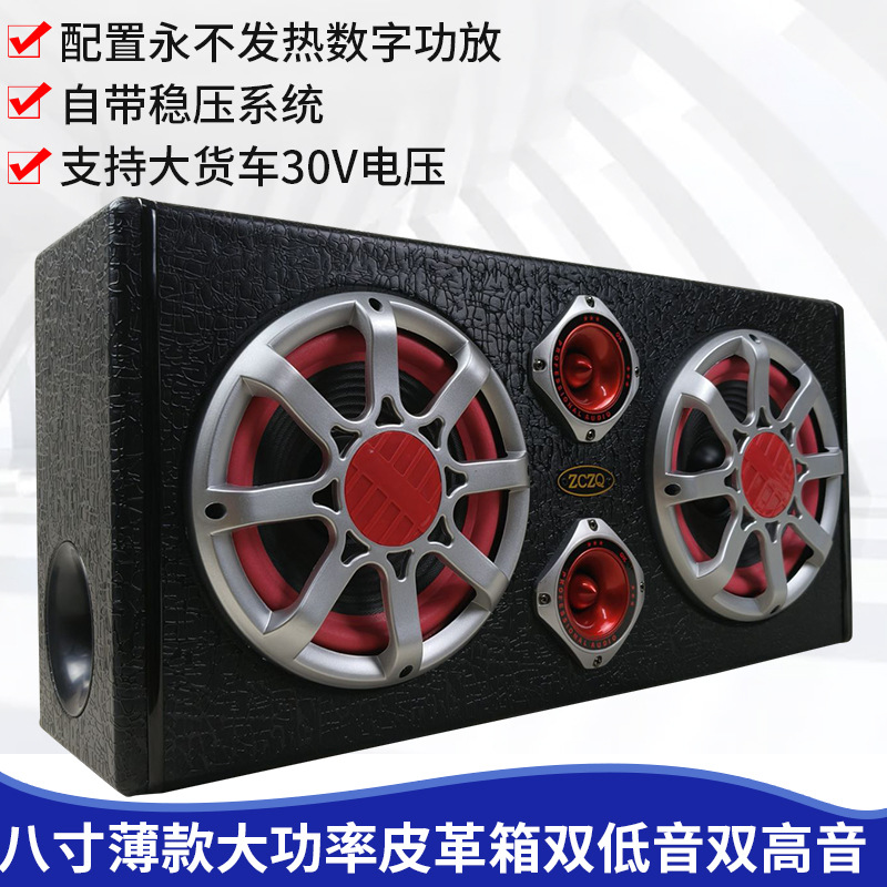 Eight-inch square dual-bass dual-treble car subwoofer remote control card Bluetooth 12V24V220V desktop audio