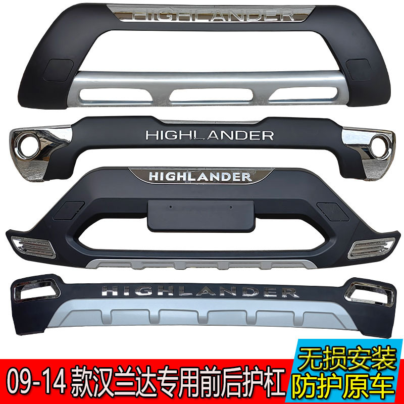 Suitable for 09-11 12-14 Toyota Highlander Front and Rear Bumper Bumper Highlander Front and Rear Bumper Modification