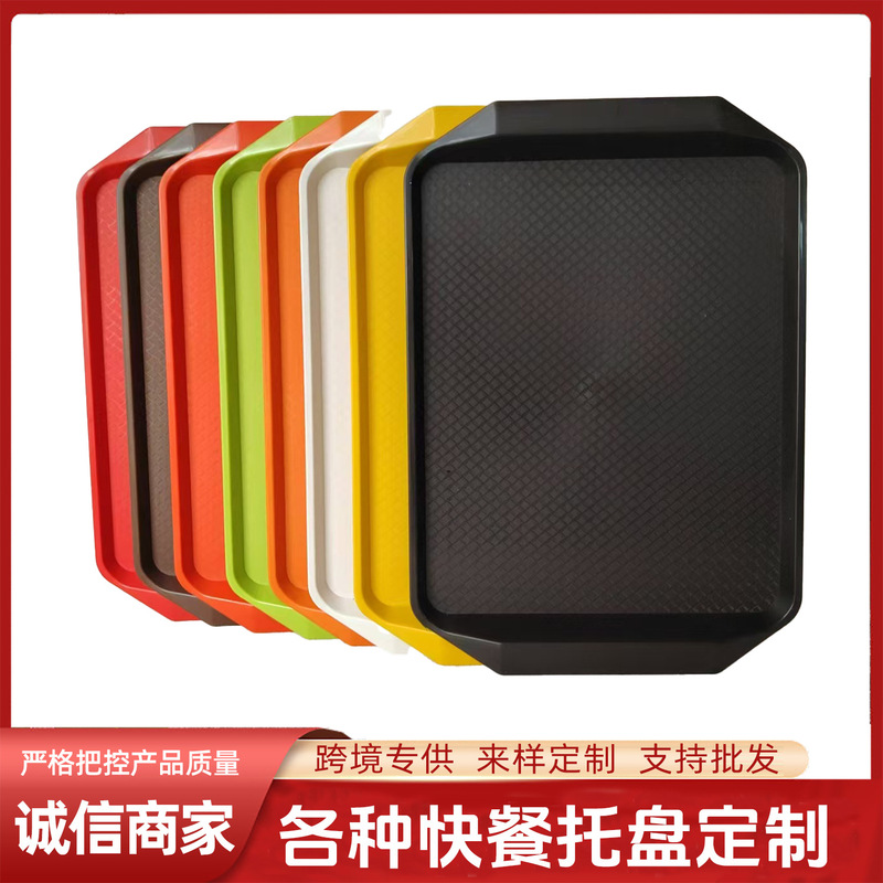 Thickened Plastic Fast Food Tray Rectangular Commercial Non-slip Dinner Plate Serving Plate Canteen Non-slip Plastic Catering Fast Food