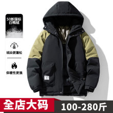 冬季超大号白鸭绒工装羽绒服男士加肥加大码肥佬宽松胖子肥佬外套