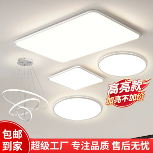 Modern minimalist atmosphere living room lamp new ceiling lamp bedroom study lamp ultra-thin eye protection full spectrum Zhongshan lamp
