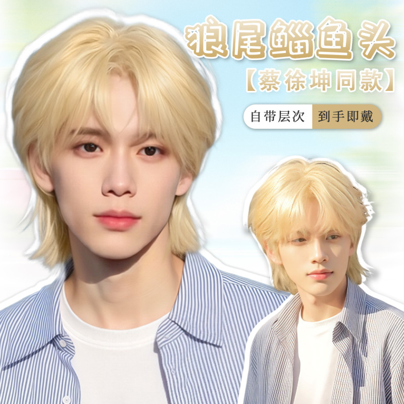 Cross-Border Direct Sales Wolf Tail Wig for Men, Japanese Mullet Style, Platinum Blonde Short Hair, Everyday Cosplay Versatile Full Wig